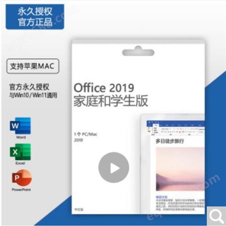 Office LTSC Professional Plus 2021 office2021/2019专业增强版