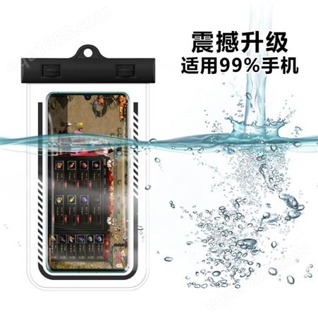 亚马逊货源 大号透明手机防水套潜水游泳防水手机套tpu手机防水袋