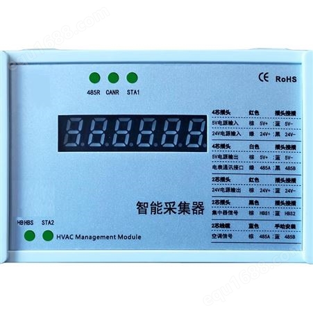 上海空调集中计费系统  空调管理控制系统  空调控制系统 上海八渡智能