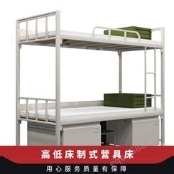 2014款钢制制式单人床上下铺营具床学校双层床宿舍高低铁架床