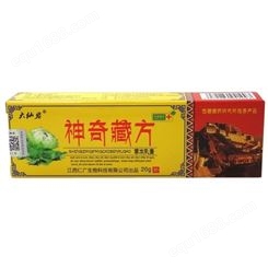 神奇藏方乳膏20g 明仁广大仙岩神奇藏方草本乳膏 联系购买