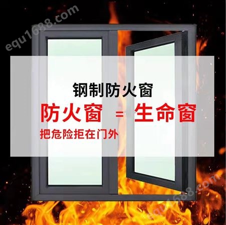 钢制防火窗 外墙钢 制隔热用 可定制 平开活动式窗户 佳瑞定制