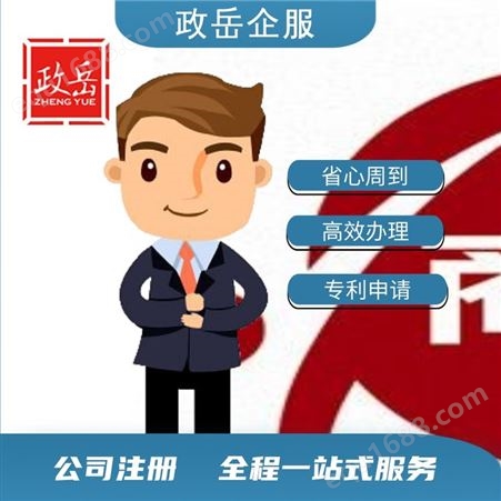 郑州 建筑行业商标申请注册商标设计一站式安全放心