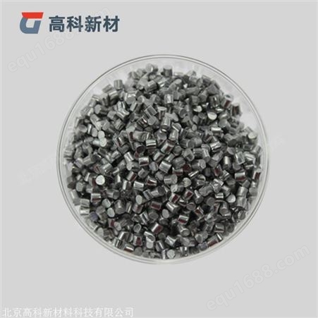 高科 鋅鋁合金 鋅鋁合金顆粒 高純鋅鋁合金 99.95% 1-10mm 1Kg