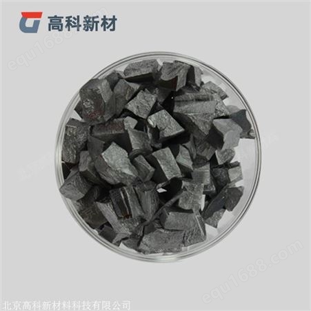 高科 鐵碳合金 鐵碳合金顆粒 高純鐵碳合金 99.99% 1-10mm 500g