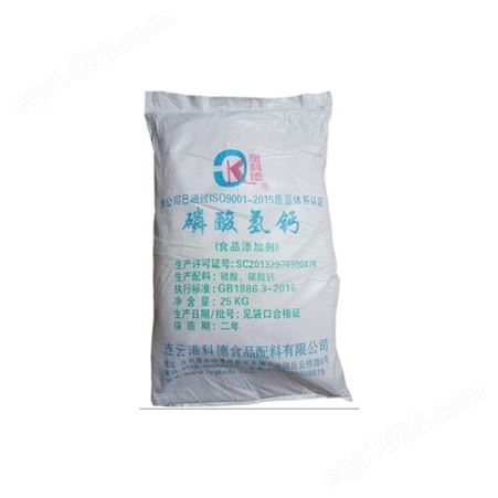  粉末状食品级磷酸三钙 营养强化剂抗结剂 京邦新材料