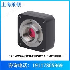 C2CMOS系列相机数据同步维护数码相机莱顿