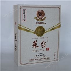 郑州酒盒包装厂家 20年专业定制白酒包装盒 打造专属品牌