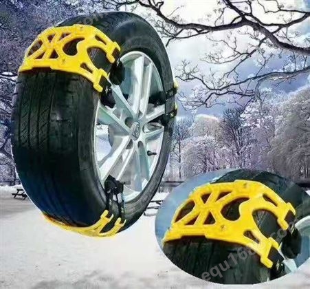 通用型汽车用品轿车轮胎防滑链 应急牛筋防滑链扎带 雪地泥地链