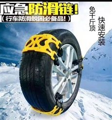 通用型汽车用品轿车轮胎防滑链 应急牛筋防滑链扎带 雪地泥地链