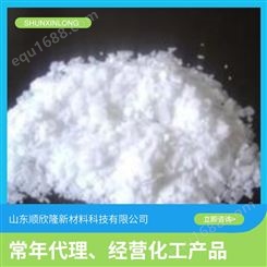 邻苯二甲酸酐 工业级苯酐 白色结晶性粉末 有机化工原料
