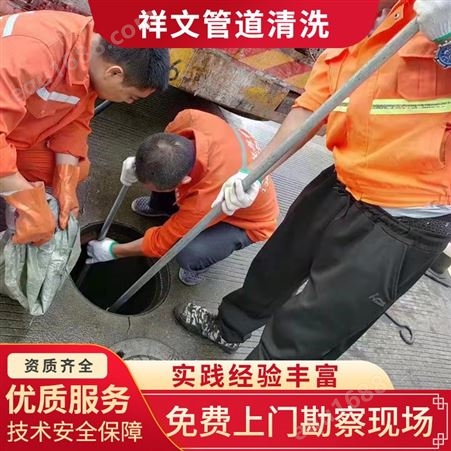 上海长宁区小区下水道疏通保养 化粪池隔油池清理祥文服务