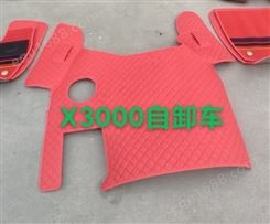 陕汽德龙X3000/F3000驾驶室大包围脚垫装配合适精品