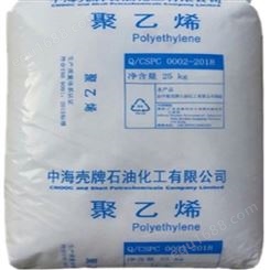 耐低温 增韧级 LDPE 中海壳牌 2420H 食品包装应用