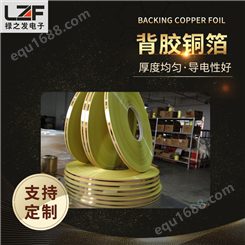 变压器背胶绕组铜箔加工 交货期短可定制尺寸