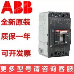 ABB塑壳断路器S5H400A电子式315A/S5N500A 630A空气开关PR211