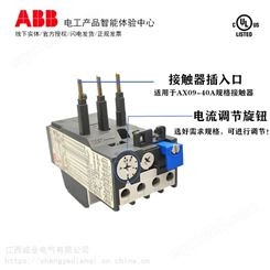 ABB TA2X1-14*TA2X1.2-10热过载继电器TA2X全系列出售 一年