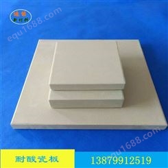 供应防腐保温用砌筑材料耐酸瓷板 优质化工陶瓷耐酸砖