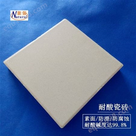 迪能工业防腐池槽铺贴用素面耐酸瓷板150*150*20