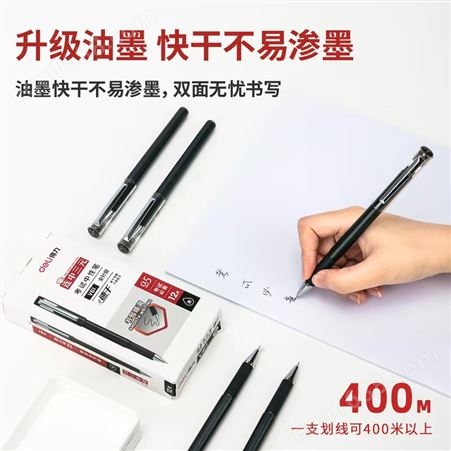 得力V61速干考试中性笔0.5mm全针管笔尖（黑色）12支/盒