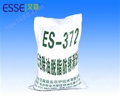 ES-372低泡除油脱脂防锈清洗剂（粉末）