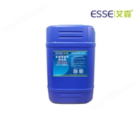 ES-524机械零部件清洗剂