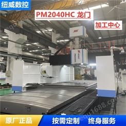 PM2040龙门 钢结构 总功率40w 履带式 新 2960×1470×2400