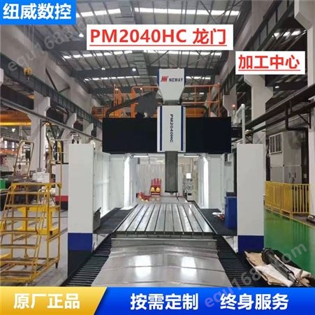 PM2040龙门 钢结构 总功率40w 履带式 新 2960×1470×2400