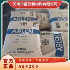 三井化学 ARLEN PA6T AE4200 耐磨级聚酰胺6T 非增强