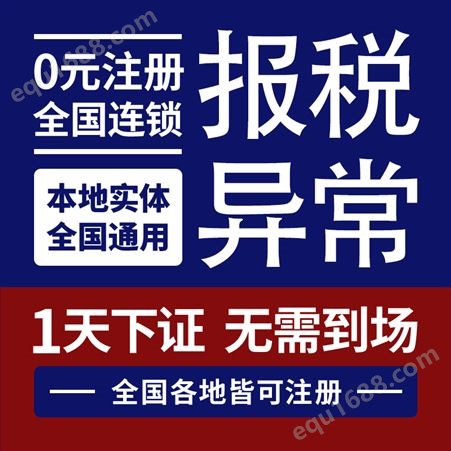 上海奉贤区代理记账注册公司工商年报法人变更企业税务筹划