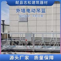 志松 建筑用镀锌高空施工电动吊篮 支持定制 源头工厂