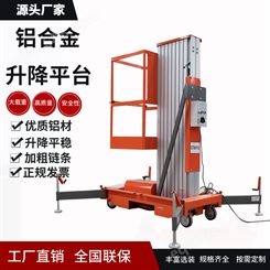 厂家销售4米6米8米9米10米单柱铝合金升降机 移动式高空作业平台