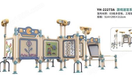 大型游戏迷宫娱乐设施游乐设备儿童游戏迷宫组合玩具