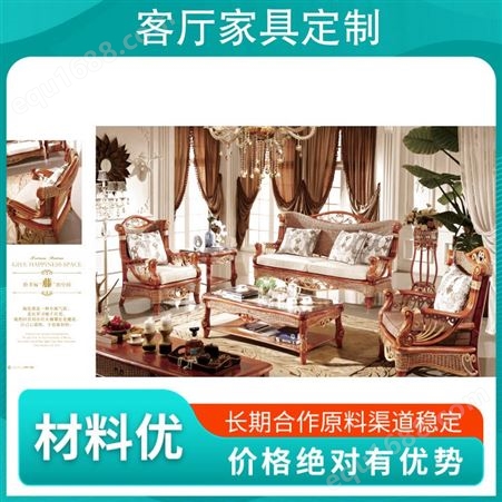 新中式客厅家具定制 规格定制 型号可定制 颜色浅木色，白蜡木