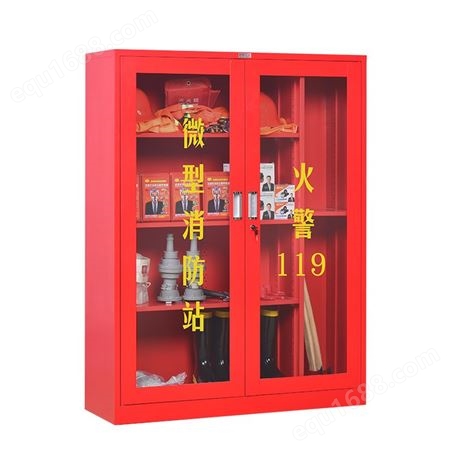 微型消防站 消防柜 消防器材 全套裝建筑工地柜 滅火箱展示物資工具柜