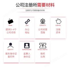 贵州贵阳公司注册个人独资合伙企业代理记账工商营业执照注销