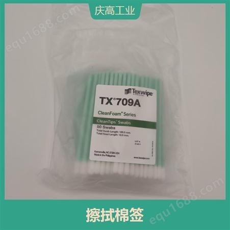 TX709A棉签TEXWIEP 吸水性好 适合擦拭的凹槽等部位