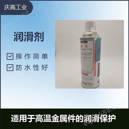 中京化成 DRY速干性润滑剂适用于模具润滑保护
