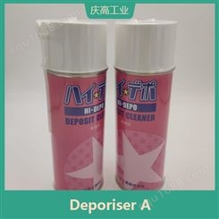 Deporiser A除油脂剂 清洗效果好 提高洁模效率