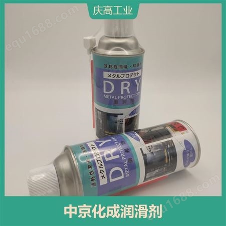 中京化成DRY高温润滑剂 粘附性好 抗氧化性稳定