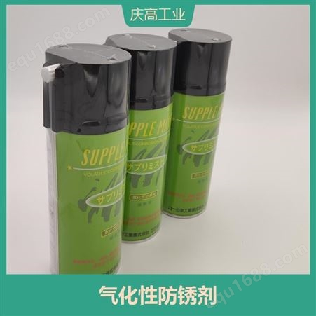 SUPPLE MIST气性防锈剂 喷雾均匀 可发挥防锈效果