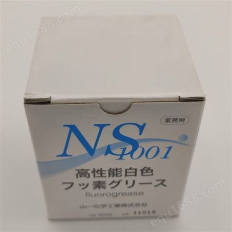 山一化学NS1001高性能氟素润滑剂高温润滑油热辊轴承润滑脂白油