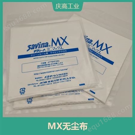 Savina MX超细纤维无尘擦拭布 落尘量少 可配合溶剂使用