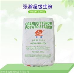 淀粉和生粉的区别 青州张瀚生粉25公斤装  厂家直供淀粉