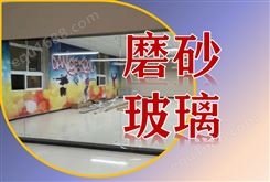 广州磨砂玻璃定制定做安装
