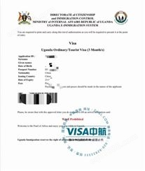 乌干达电子签证