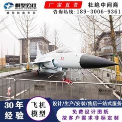 上海霖立供应飞机模型客机模型