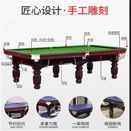 成人标准美式中式黑八桌球台 全套家用大理石台球桌 运动装备