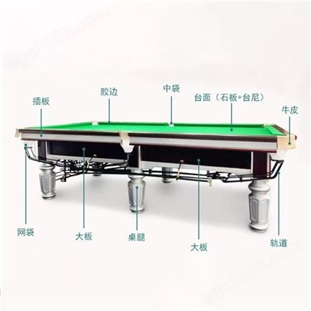 中式黑八台球桌 体育球桌 正规生产 专业设计 质量保证