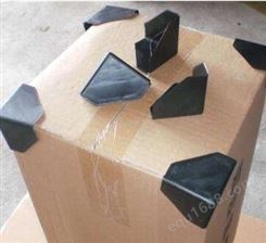 塑料护角石材板材护角纸箱快递打包装护角